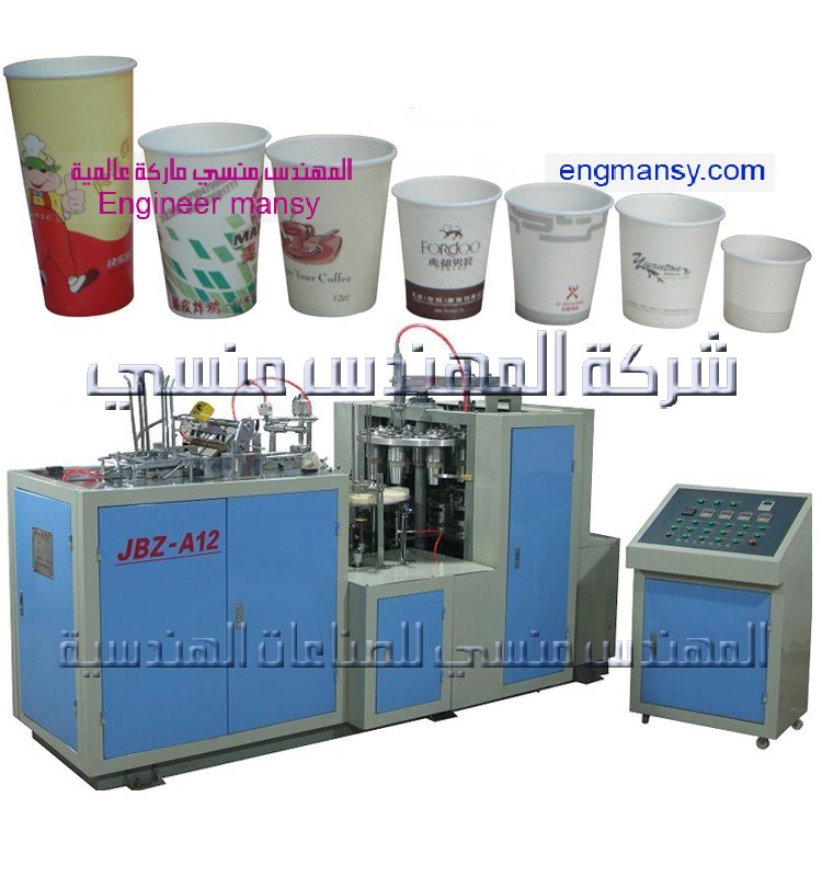 مكنة سخان الورق من شركة المهندس منسي