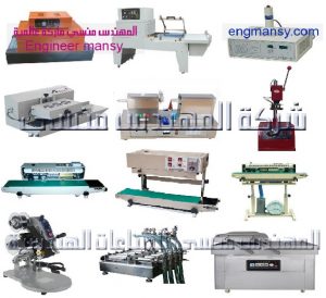 شركة المهندس منسى لماكينات التعبئة والتغليف