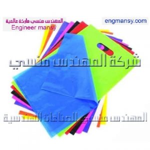 شنط بلاستيك من شركة المهندس منسى