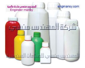 صناعة جميع العبوات البلاستيكية من شركة المهندس منسي