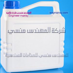 صناعة جميع عبوات التعبئة من شركة المهندس منسي