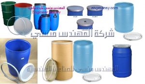 طبات براميل مقدمة من شركة المهندس منسي