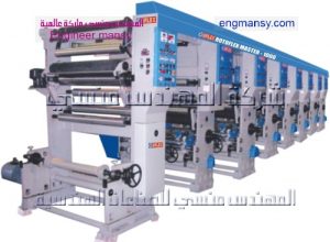 طباعة الأكياس ذاتية النفخ من شركة المهندس منسي