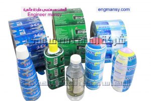 طباعة جميع أنواع الشرينك البلاستيك من شركة المهندس منسي