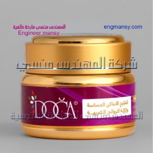 علب بلاستيك لتعبئة كريمات من شركة المهندس منسى