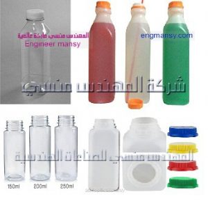 عينات ازايز بلاستيك للعصائر من شركة المهندس منسي