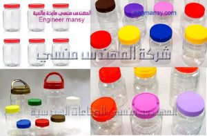 عينات برطمانات تعبئة العسل من شركة المهندس منسي
