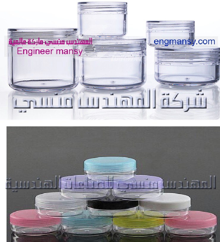 عبوات فارغة للكريمات من شركة المهندس منسي