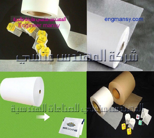 ورق فلتر للشاي والاعشاب الفتله من شركة المهندس منسي