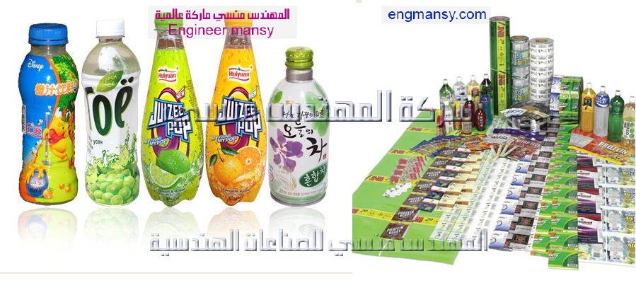 بي في سي شرينك مطبوع للعبوات من شركة المهندس منسي