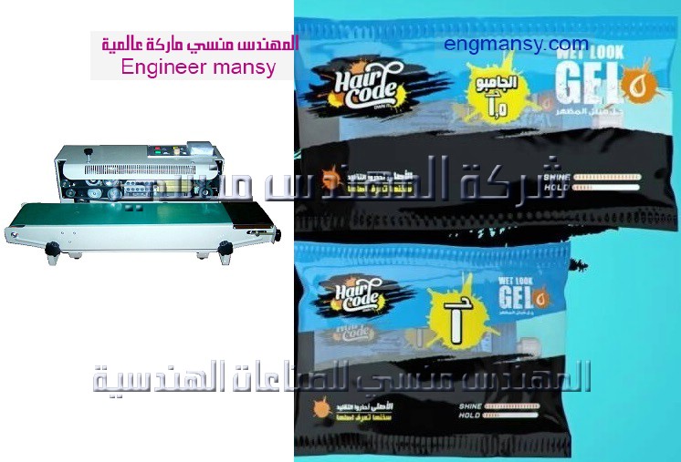 ماكينة لحام أكياس الجيل من شركة المهندس منسي