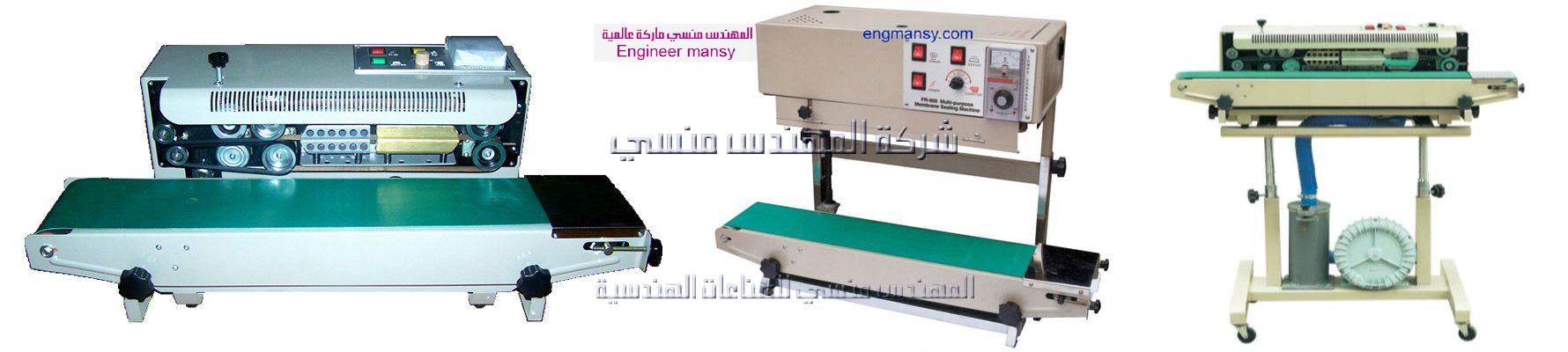 مكن لحام اكياس السكر من شركة المهندس منسي