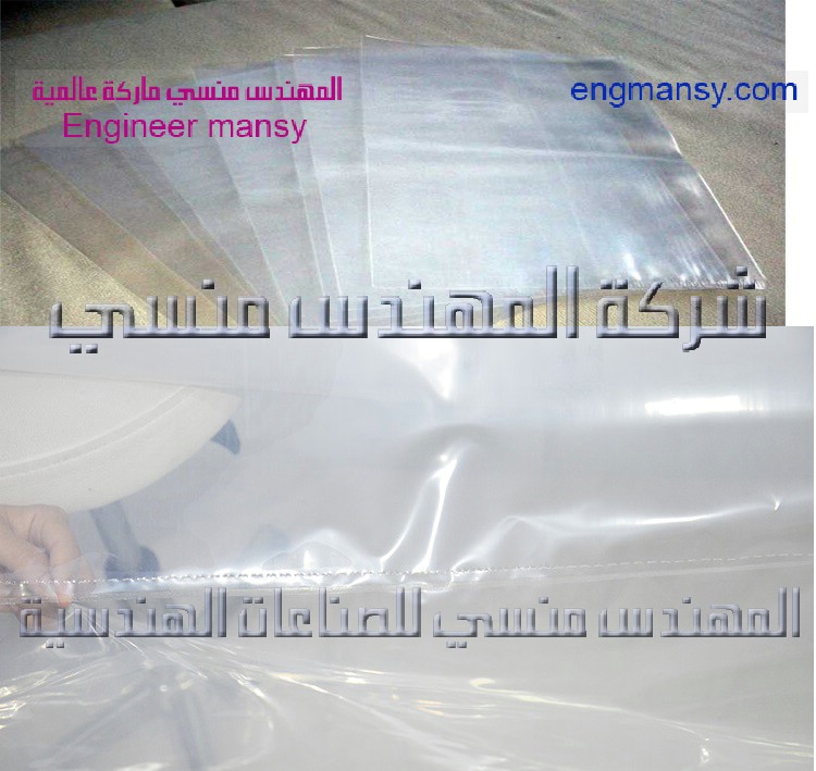 أكياس للتغليف من شركة المهندس منسي