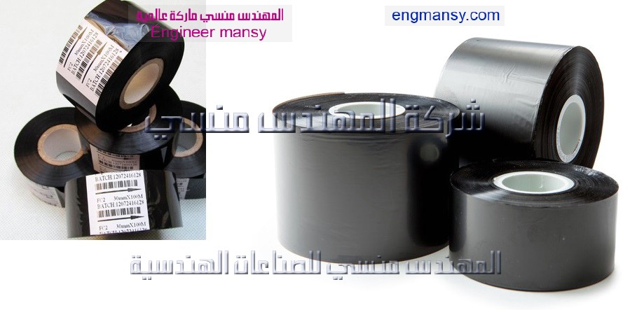 بكر ليبل طباعة التاريخ من شركة المهندس منسي