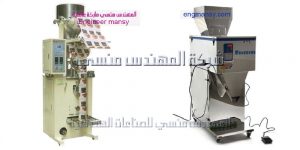 ماكينات تعبئة ارز وسكر من شركة المهندس منسى