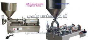 ماكينات تعبئة العصائر في ازايز من شركة المهندس منسي