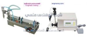 ماكينات تعبئة العصير البست النص اتوماتيك من شركة المهندس منسي