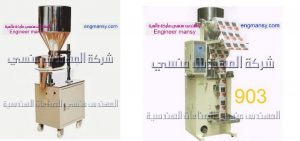 ماكينات تعبئة بقوليات واعشاب لحد كيلو من شركة المهندس منسي