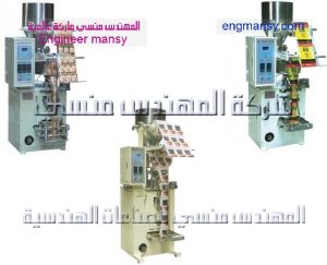 ماكينات تعبئة وتغليف الأغذية من شركة المهندس منسي