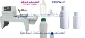 ماكينات تغليف بالشرينك الحرارى من شركة المهندس منسى