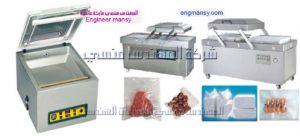 ماكينات فاكيوم لتفريغ الهواء من الاكياس من شركة المهندس منسي