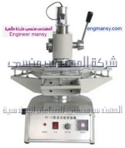 ماكينة أكواب الزبادى من شركة المهندس منسي