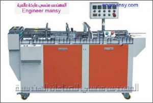 ماكينة السلوفان من شركة المهندس منسي