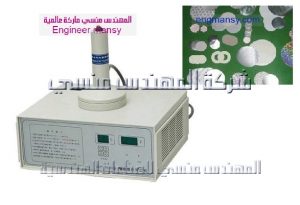 ماكينة اندكشن سيل وطبات من شركة المهندس منسي