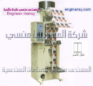 ماكينة تعبئة اكياس السكر الاتوماتيكية من شركة المهندس منسي