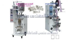 ماكينة تعبئة اكياس مياه المضاد الحيوي من شركة المهندس منسي