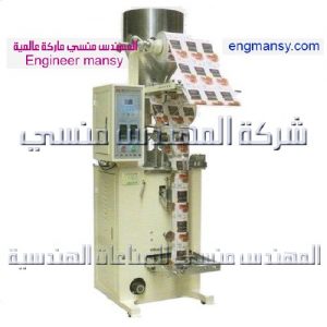 ماكينة تعبئة الشيكولاتة من شركة المهندس منسى