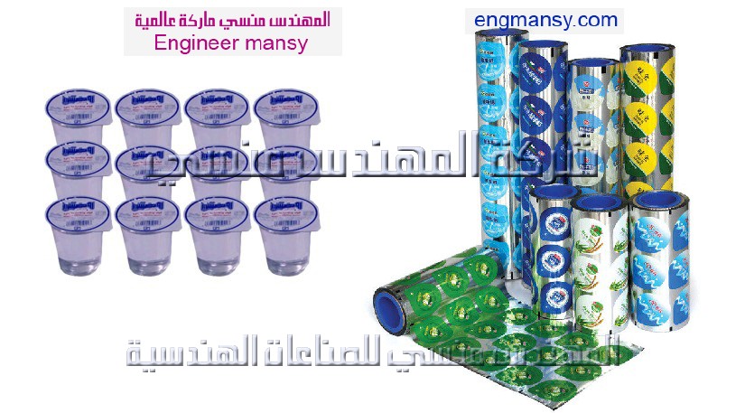 رولات ماكينة تعبئة الكاسات من شركة المهندس منسي