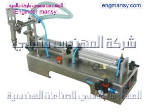 ماكينة تعبئة النيتروجين السائل في عبوات نصف أوتوماتيك من شركة المهندس منسي