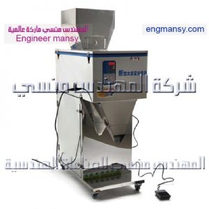 ماكينة تعبئة حاصلات زراعية موديل 904 من شركة المهندس منسي