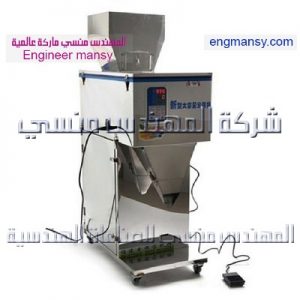 ماكينة تعبئة رز نص اتوماتيك من شركة المهندس منسى
