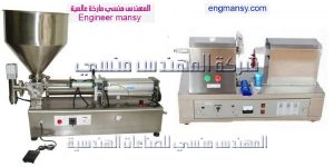 ماكينة تعبئة وتغليف الانابيب من شركة المهندس منسى