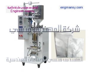 ماكينة تغليف اكياس السمنه من شركة المهندس منسي