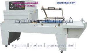 ماكينة تغليف الشرينك موديل 107 من شركة المهندس منسي