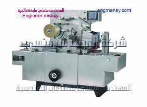 ماكينة تغليف العلب بالسلوفان ثري دي من شركة المهندس منسي