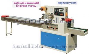 ماكينة تغليف القطع فلوباك من شركة المهندس منسى