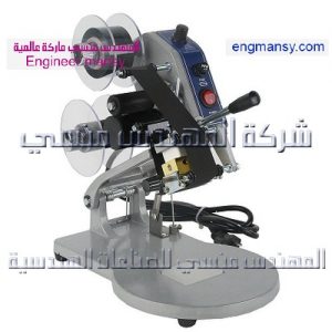 ماكينة طباعة تاريخ يدوى من شركة المهندس منسى