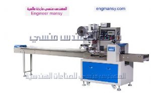 ماكينة فلوباك لتعبئة وتغليف علب مساحيق الغسيل من شركة المهندس منسي