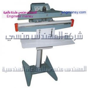 ماكينة لحام أكياس بالقدم من شركة المهندس منسى