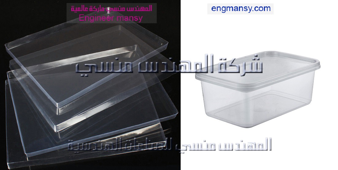 عبوات مستطيلة شفافة من شركة المهندس منسي