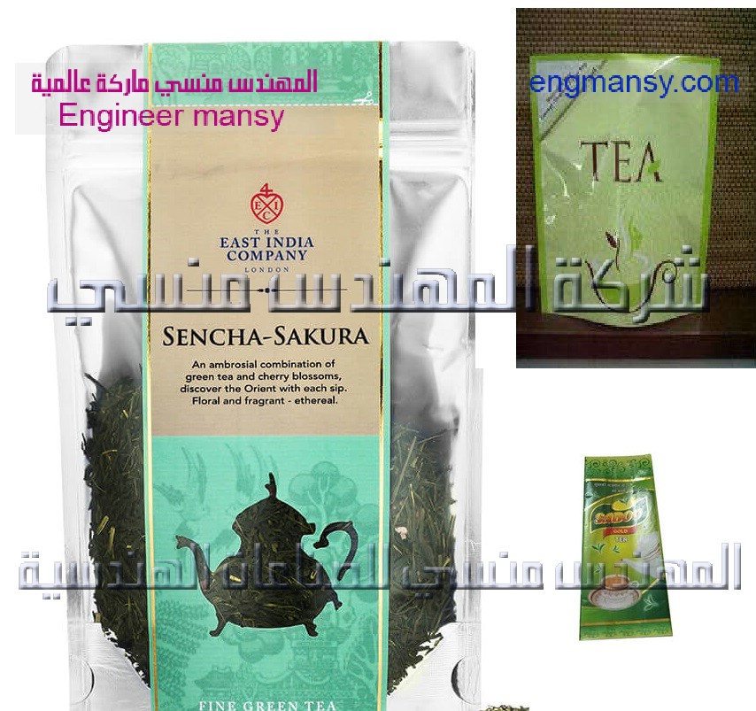 أكياس مطبوعة لتعبئة الاعشاب من شركة المهندس منسي