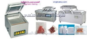 مكن الفاكيوم من شركة المهندس منسي