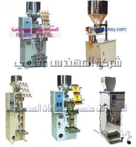 مكن تعبئة مواد غذائية حبوب وحبيبات من شركة المهندس منسي