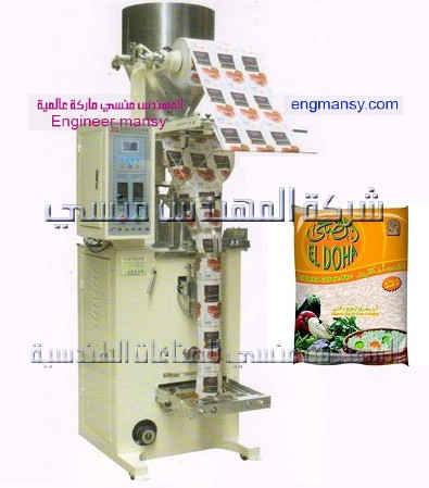 مكنة تعبئة الرز من شركة المهندس منسي