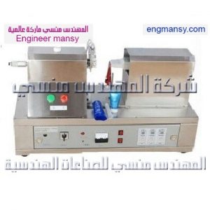 مكنة لحام ألتراسونيك من شركة المهندس منسي