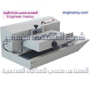 مكنة لحام عبوات البلاستيك من شركة المهندس منسي